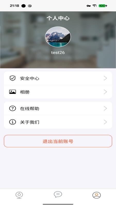 ithink手立视v3.8.0(4)