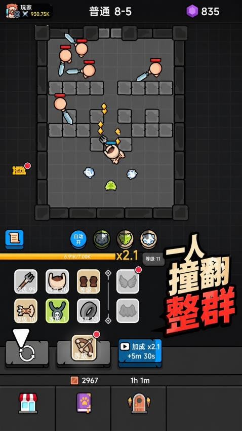 火柴人闹翻天游戏v187.1.0 2