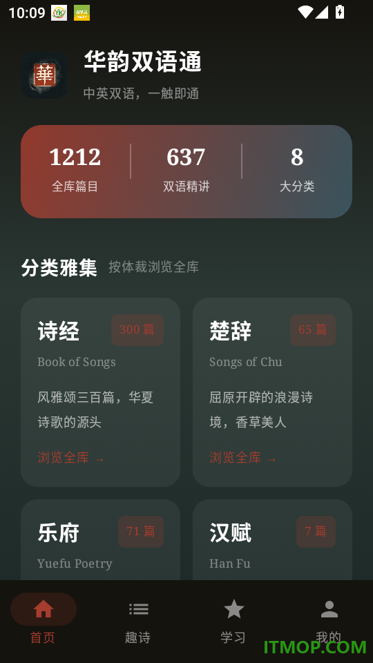 华韵双语通官方版