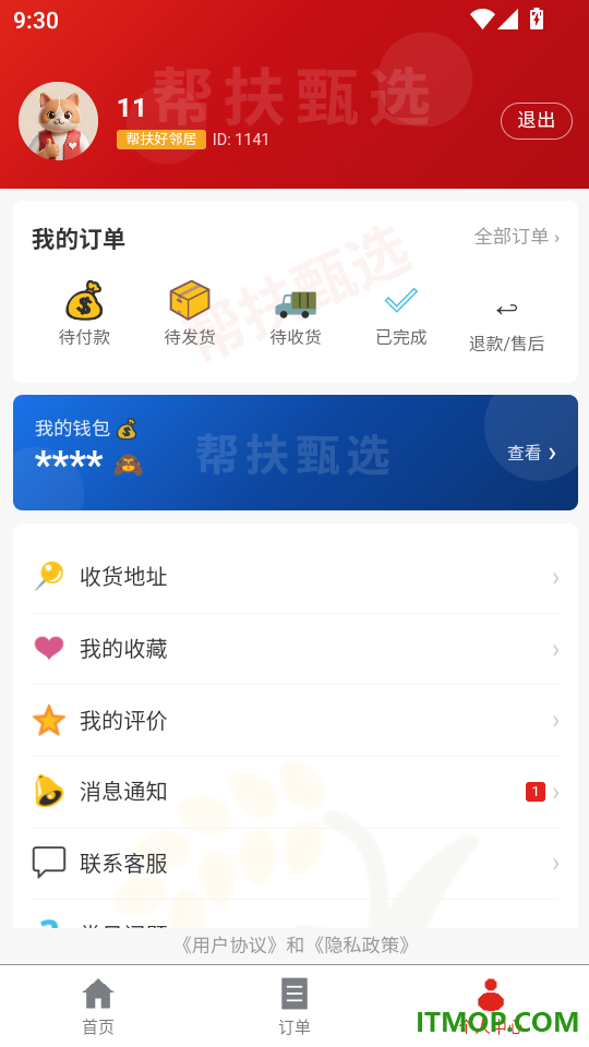 帮扶甄选最新版