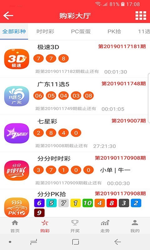 8亿手机安装包v8.7 3