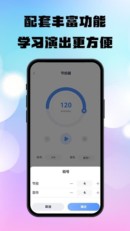 上音社友谱最新版v1.2.6 1