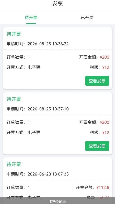 小强停车商家端官方版v5.8.5(1)