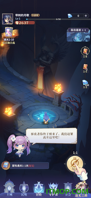永夜降临复苏国际服