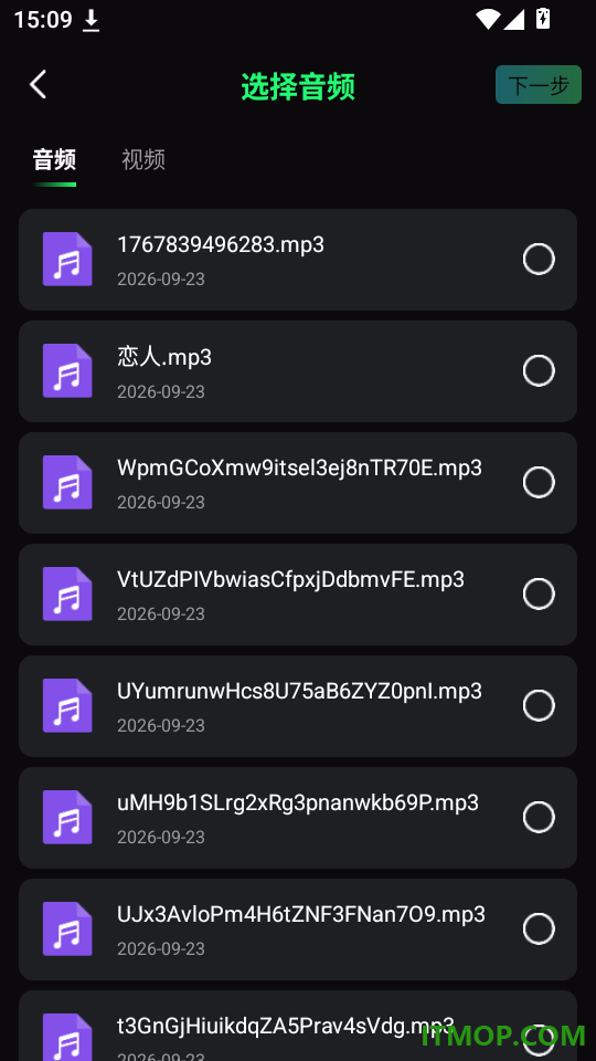 音频剪辑快剪免费版