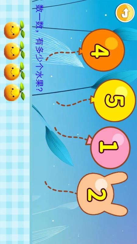 宝宝学数字免费版v3.8gkx(1)