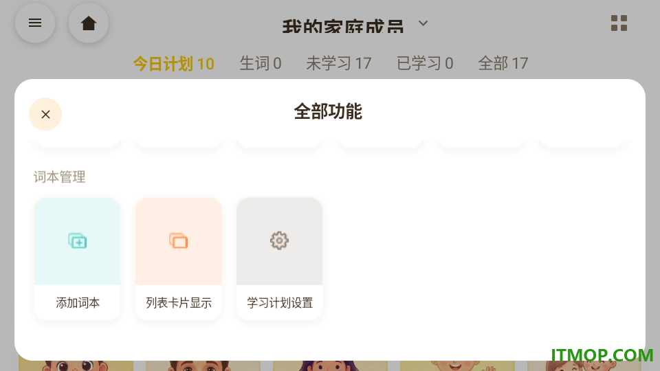 芒小团AI英语手机版