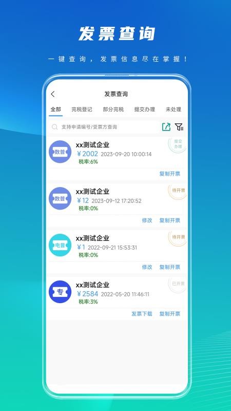 亲清小二最新版v3.10.1(2)
