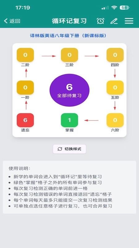 多多记单词手机版v1.2(3)