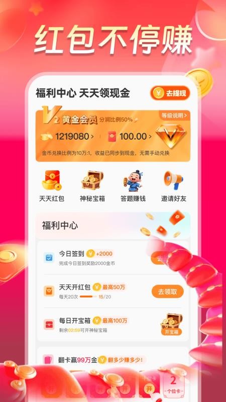 今日看闻极速版软件v1.1.5(3)