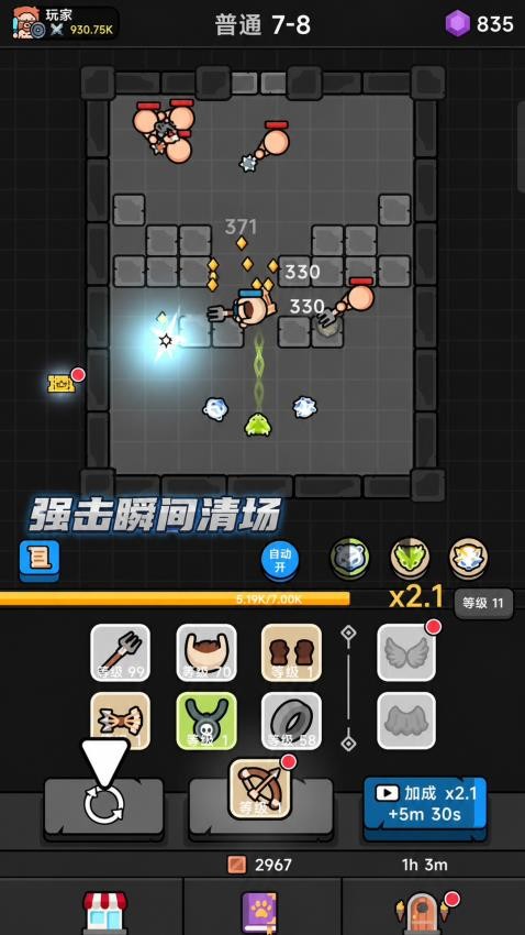 火柴人闹翻天游戏v187.1.0 3