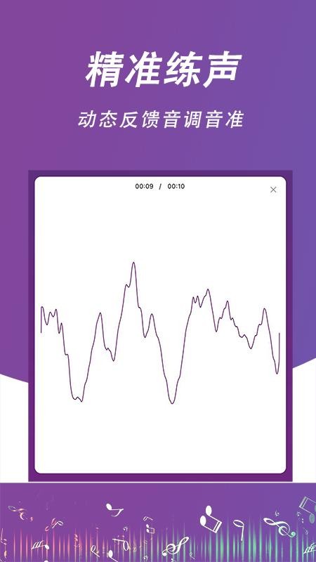 每日开嗓手机版v38.1 4