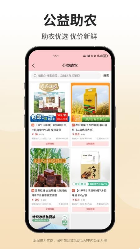 优品购官网版v1.0.1(3)
