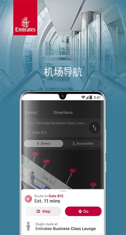 阿联酋航空最新版本v17.2.2(2)