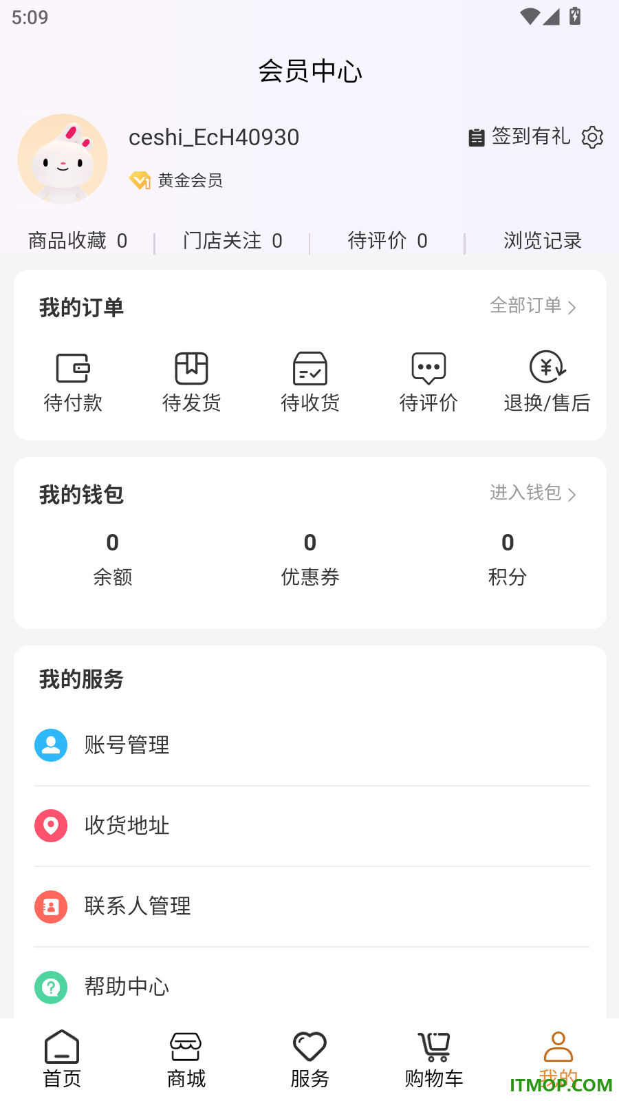 怀化开元生活官方版