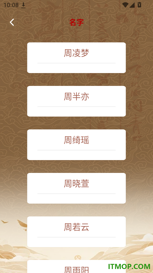 周易老黄历app最新版