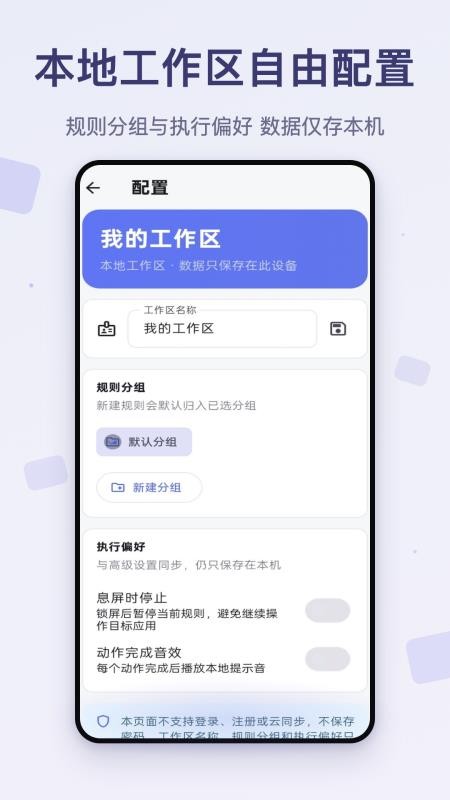 自动点击连点器通用免费版v1.0 3