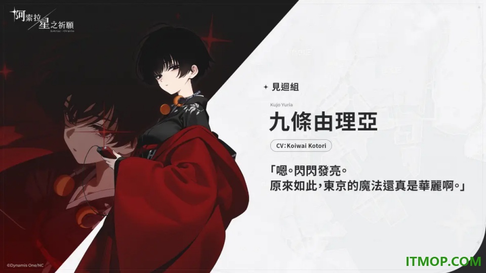 阿索拉星之祈愿游戏