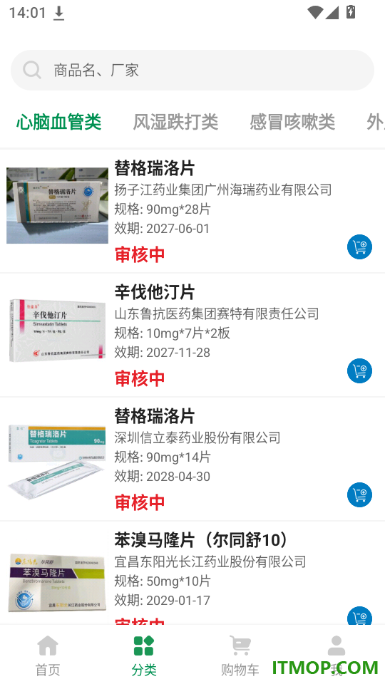 铭欧医药免费版