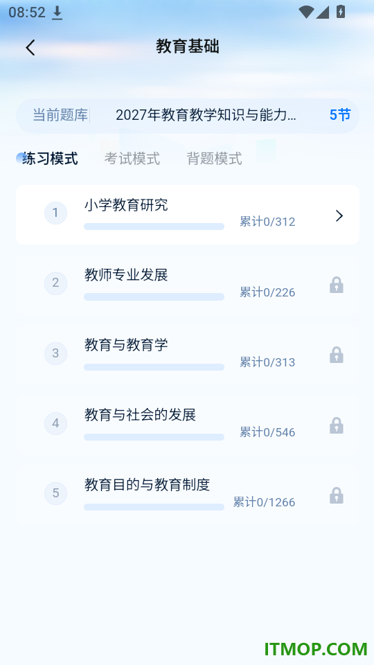 乐答题库官网版