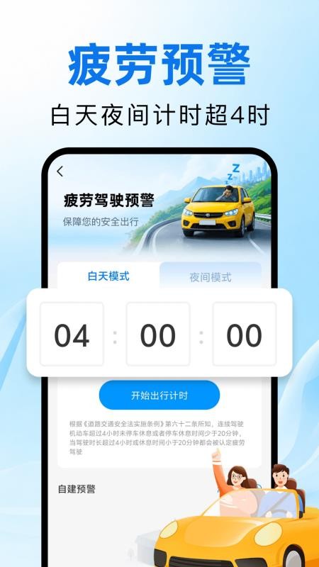 顺风车主助力出行最新版v1.0.0(4)