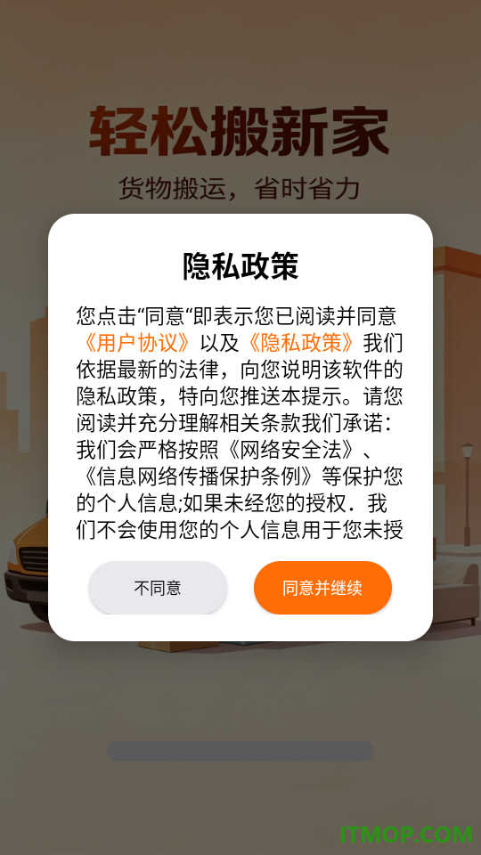 拉货送货司机帮手机版