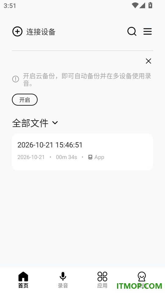 ANoteX官方版
