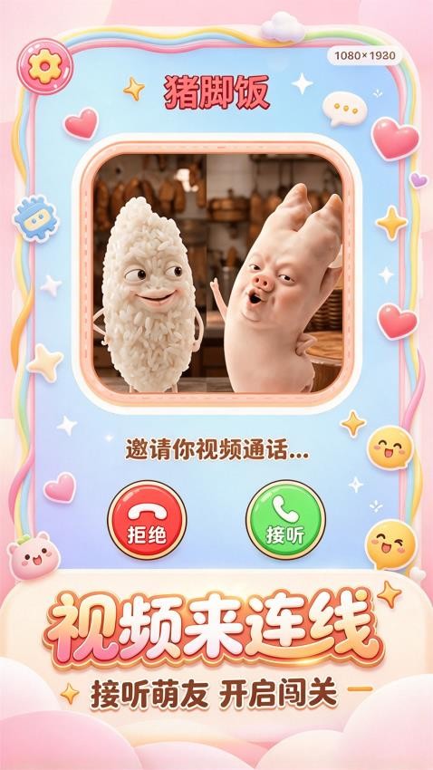 疯狂脑洞玩梗游戏v1.0.26102010 2