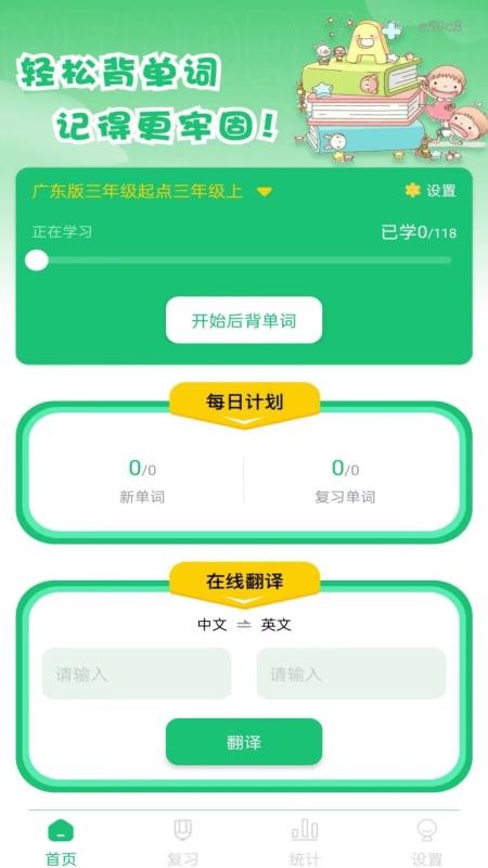 学英语背字母免费版v1.0.0(4)