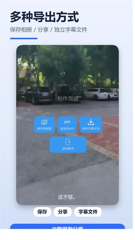 汉原视频加字幕最新版v0.99 1