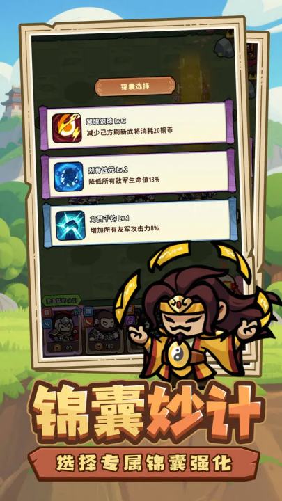 神将风云游戏v2.0.13 3