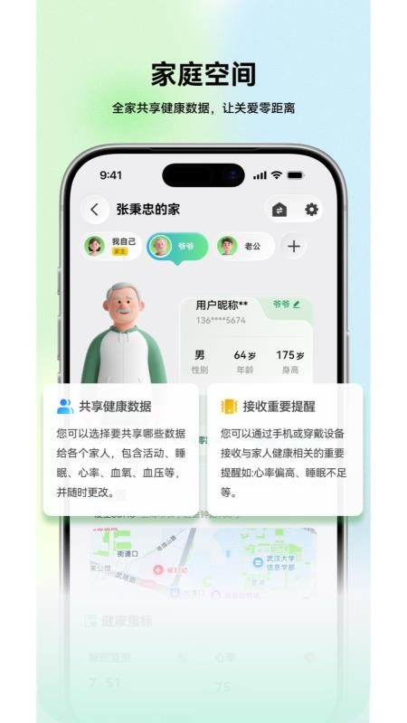 远盟珊瑚手机版v1.0.4(1)