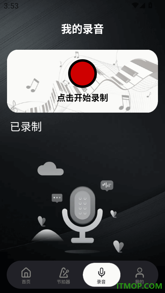 钢琴免费模拟器官网版