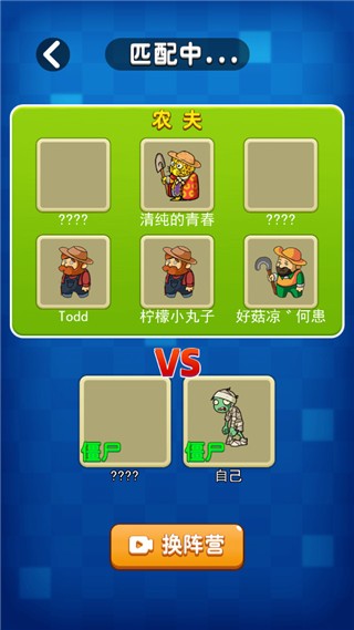 躺平植物战僵尸游戏v1.0.2 3