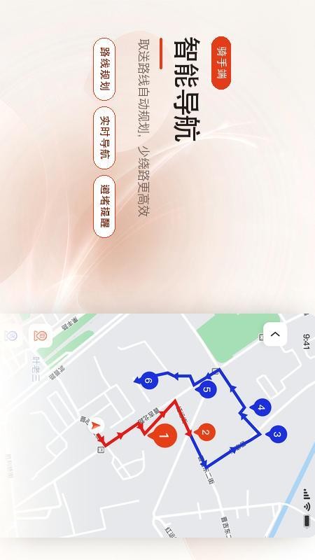 肥猫生活骑手端免费版v1.0 4