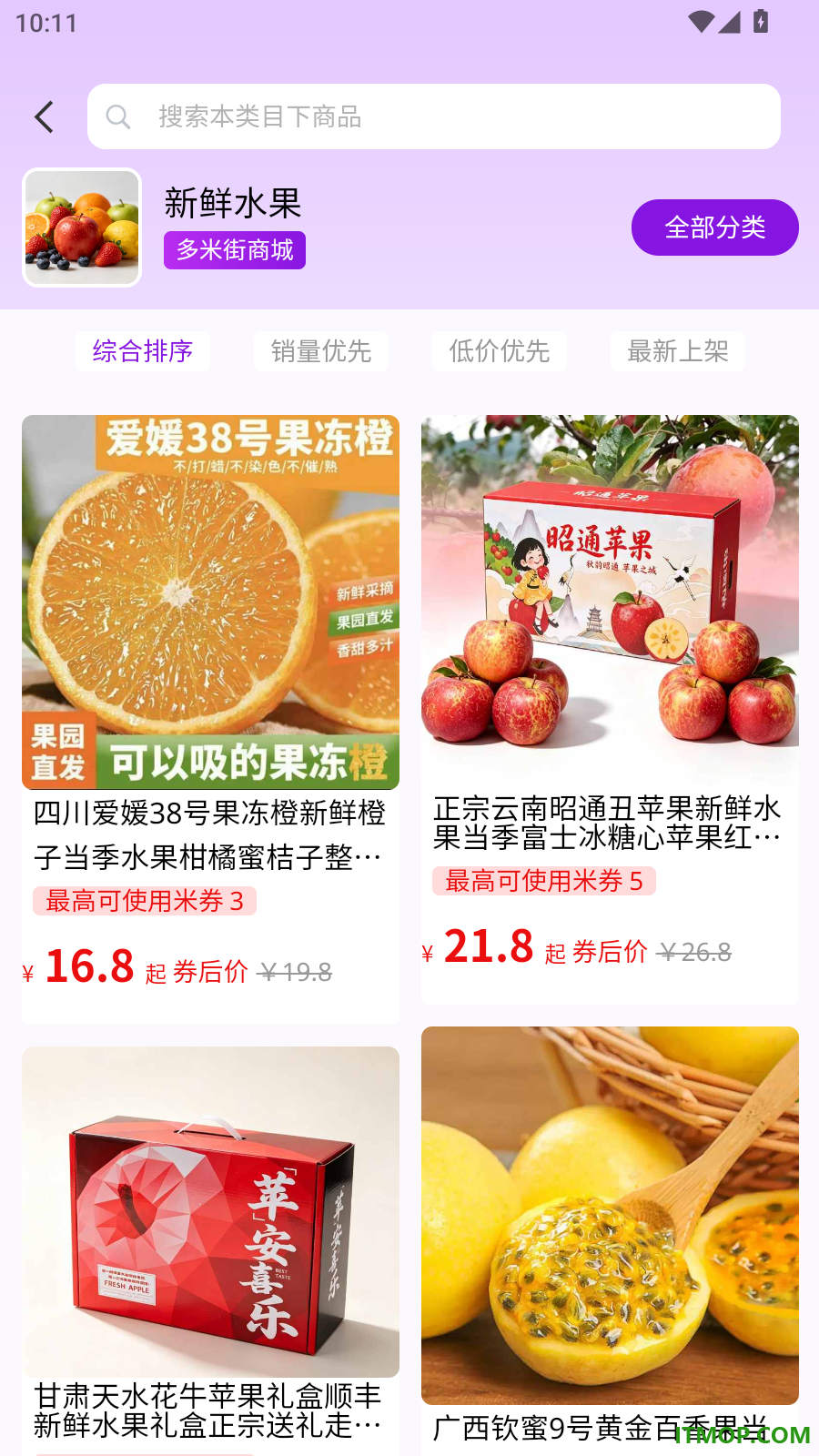 多米街官方版