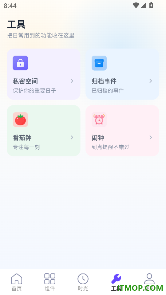 倒计时小组件手机版