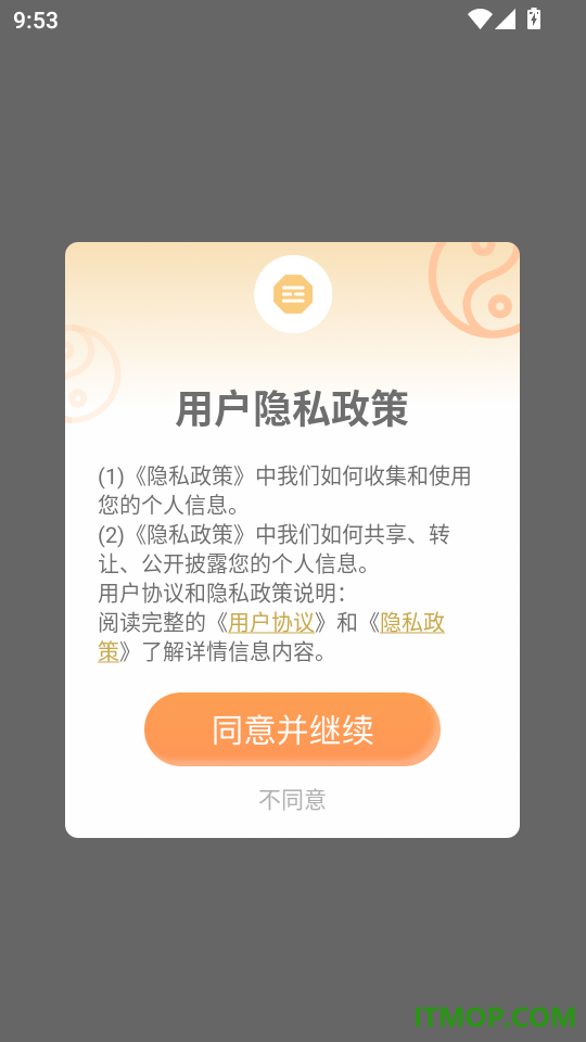 奇门排盘免费版
