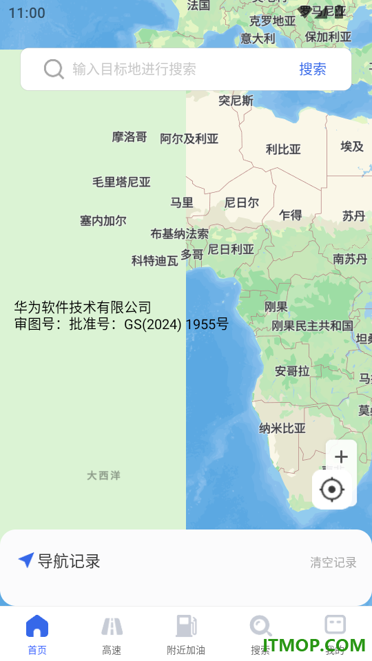 高度语音导航免费版