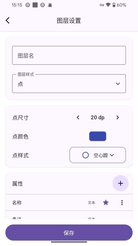 探针测量最新版v2.0.1(1)