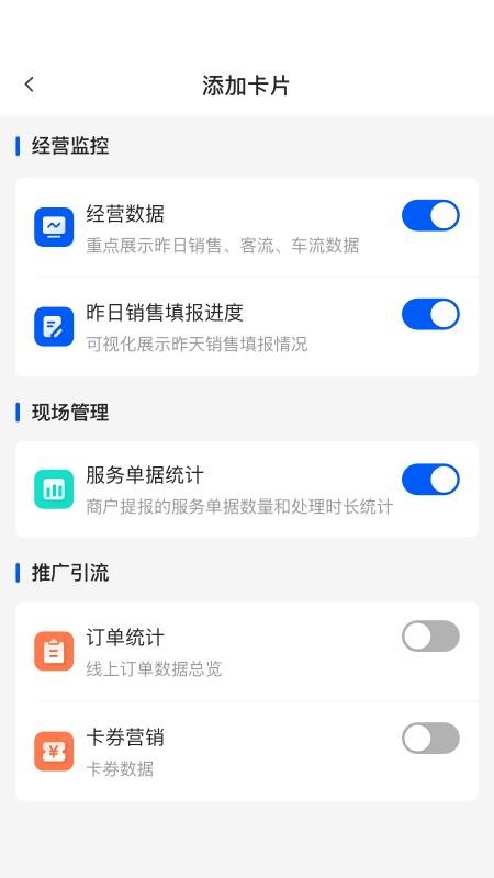 摩商管手机版v3.1.3.1(2)