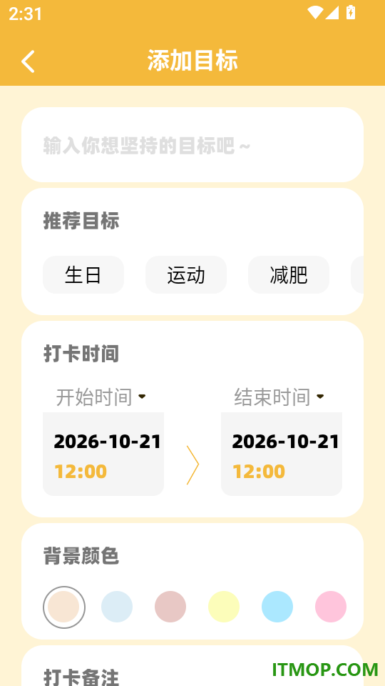卡通小组件官网版