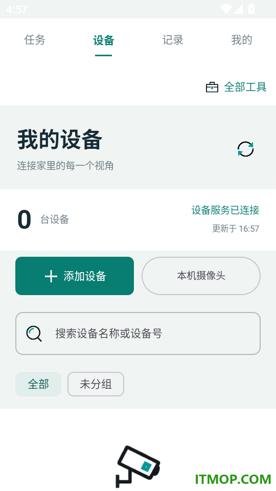 手机监控远程看家看精灵免费版