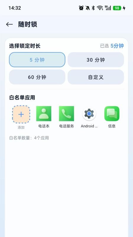 不刷手机免费版v1.0.1(3)