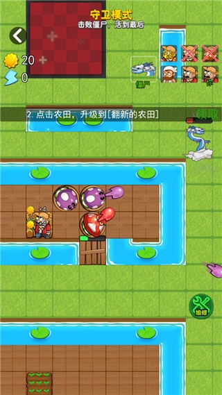 躺平植物战僵尸游戏v1.0.2 2