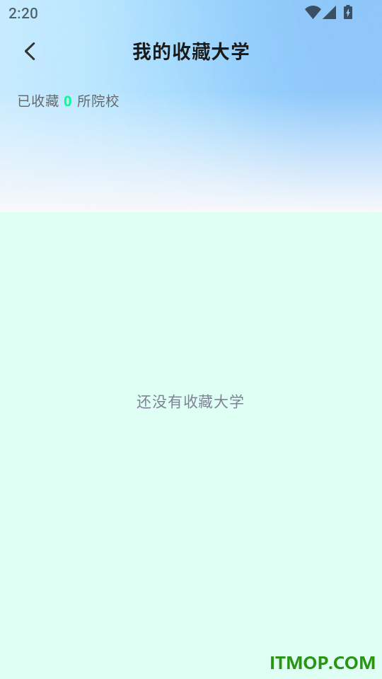 志愿规划2026手机版