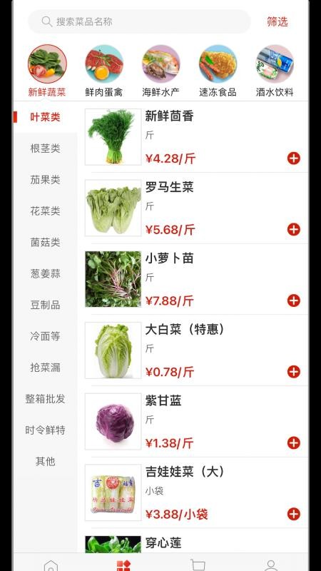 懒掌柜一站购官网版v1.3.023 2