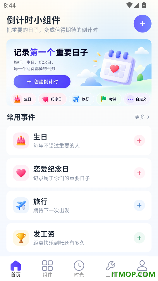倒计时小组件手机版