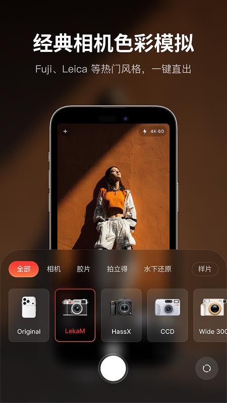 彩焦相机官方版v3.0.3 1