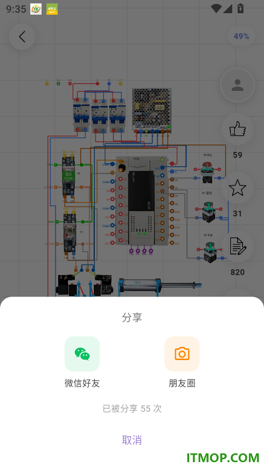 电工仿真台官网版